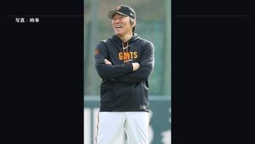 巨人・松井秀喜新監督　秋季キャンプ2日目　背番号90お披露目は持ち越し　“星稜の後輩”山瀬が豪快アーチで猛アピール