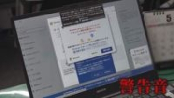 【独自】パソコン“固まり”『サポート詐欺』登場！ 次々と現れる外国人『かけ子』VS記者（前編）【福岡発】