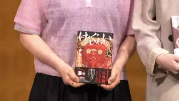 直木賞に朝倉かすみさん「けんぐゎい」3回目のノミネートで受賞　オードリー若林さんの初受賞はならず