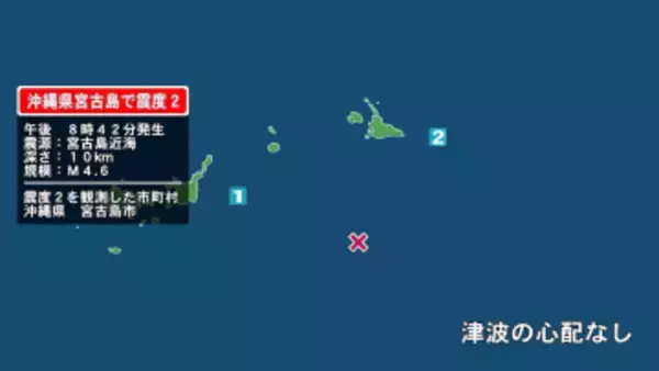 沖縄県で最大震度2の地震　沖縄県・宮古島市