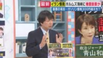 【解説】「トランプ大統領はイランに足元を見られている」紛争長期化で原油価格を高騰させることがイランの「武器」　ワシントン情報筋「イランは『核兵器保有』の意欲高めている」　地上部隊投入は避けられない？