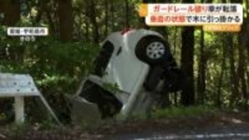 “ほぼ垂直”で止まった軽自動車　乗っていた2人は自力で脱出　ガードレール突き破り斜面に転落する事故　愛媛・宇和島市