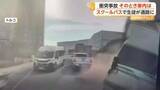 「暴走トラックとスクールバスが“正面衝突”　シートベルト“未着用”生徒が通路に投げ出されるもけが人なし　トルコ」の画像1