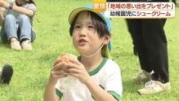 日置市「ふるさと納税」77万円寄付で園児にシュークリーム配布　老舗洋菓子店との“子どもへの思い出”プロジェクト