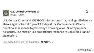 【速報】アメリカがイランへの攻撃を開始　ヘリ“撃墜”への報復措置として　アメリカ中央軍発表