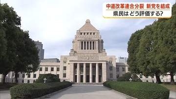 裏金議員の閣僚起用・維新初入閣・野党分裂…政界の動きを鹿児島から読む