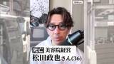 「「同業者からも頼りに…」赤坂・高級個室サウナ火災で30代夫婦死亡…夫の知人が語った人柄　現場に残された“謎”」の画像1