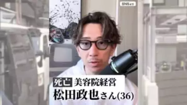 「同業者からも頼りに…」赤坂・高級個室サウナ火災で30代夫婦死亡…夫の知人が語った人柄　現場に残された“謎”