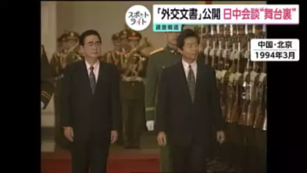 「日中関係を揺るがしかねない」台湾問題を巡って慎重な準備…1994年「日中会談」の舞台裏　細川元首相「アドリブはやめたほうがいい」