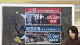 「【解説】4億円強奪現場の状況は…羽田空港の事件との“共通点”「催涙スプレー」「車内のスーツケース」「両替」「香港」など」の画像1