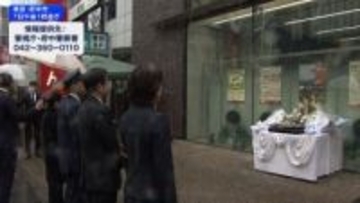 多摩信金職員殺害事件からまもなく21年　「子どもの心を楽にしてあげたい」遺族らが情報提供を呼びかけ