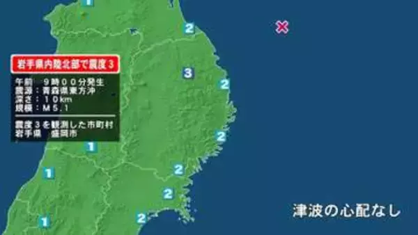 岩手県で最大震度3の地震　岩手県・盛岡市