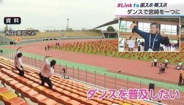 「ダンスで宮崎をひとつに！」国スポへ向けた熱い挑戦　元体育教師の県職員が小中学校を奔走