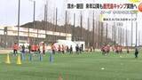 「Jリーグが秋春制に　清水エスパルス＆ジュビロ磐田は鹿児島キャンプ実施継続　チーム関係者が鹿児島市を表敬訪問」の画像1