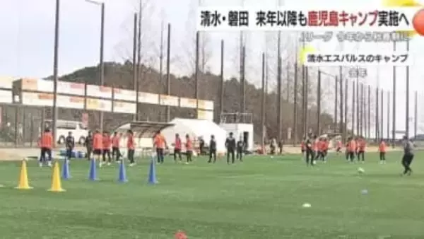 Jリーグが秋春制に　清水エスパルス＆ジュビロ磐田は鹿児島キャンプ実施継続　チーム関係者が鹿児島市を表敬訪問