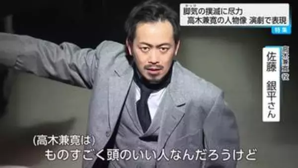 「ビタミンの父」国民病・脚気（かっけ）撲滅に挑んだ高木兼寛の生涯を描く舞台「須く、一歩進む」里帰り公演