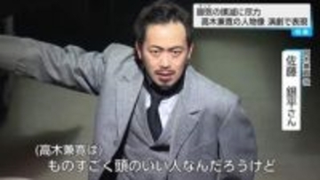 「ビタミンの父」国民病・脚気（かっけ）撲滅に挑んだ高木兼寛の生涯を描く舞台「須く、一歩進む」里帰り公演