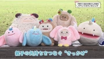 パペットカウンセリング～孤立しがちな育児に「心の声を聞く」～パペットがひきだす親子の本音とは