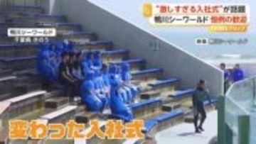 “激しすぎる入社式”鴨川シーワールドでシャチが豪快な水かけ　“新入生らしくない”新入生…元教師が華麗な転身