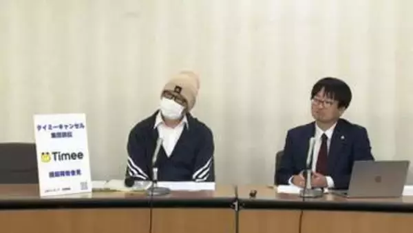 未払い賃金など312万円支払い求め「タイミー」提訴　「スキマバイト」直前キャンセルされた9人