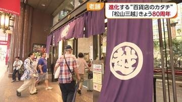 ライオンが蝶ネクタイで出迎える『松山三越の８０周年』戦後すぐ木造２階建てだった店舗が“中四国最大級フードホール”や上層階にはホテルも【愛媛発】