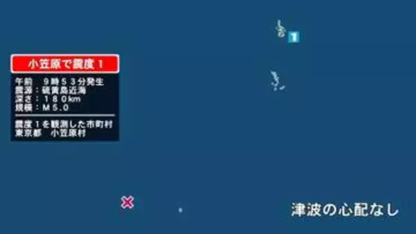 東京都で最大震度1の地震　東京都・小笠原村