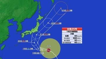 【台風情報】台風25号の進路予想　21日に関東に最接近か　東海から東北にかけて警報級の大雨のおそれ　24時間雨量は関東で200ミリの予想も