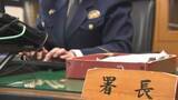 「初の女性署長が誕生　女性警察官の初採用は34年前の1992年　男性多数の警察組織で生きてきた女性の警察官人生」の画像1