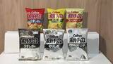 「「かっぱえびせん」も白黒に　カルビー　「ポテトチップス」などパッケージ“2色”変更を正式発表」の画像1