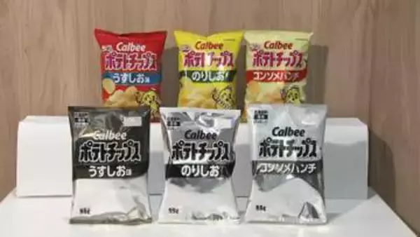 「かっぱえびせん」も白黒に　カルビー　「ポテトチップス」などパッケージ“2色”変更を正式発表
