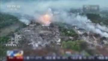 中国「花火の里」で大規模爆発　21人死亡・61人負傷　習近平国家主席が原因究明と行方不明者捜索指示