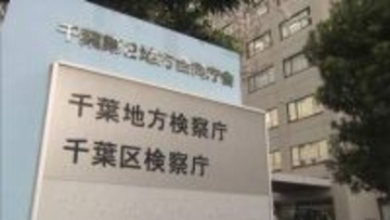 駐車場で口論になった夫婦を車ではねてケガさせ逮捕の男性を不起訴処分　理由は「事件に関する一切の事情を考慮」　千葉地検