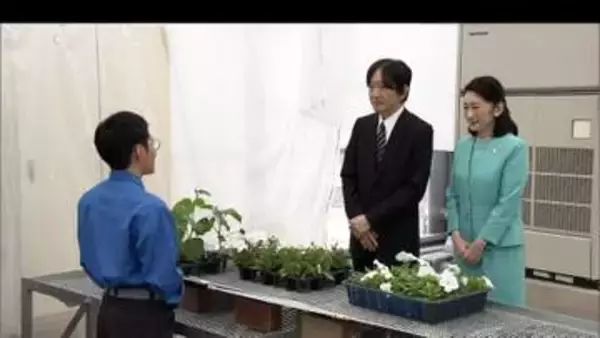 秋篠宮ご夫妻　東京・葛飾区の農業高校の生徒と交流　“寅さん”舞台・柴又にも足を運ばれる