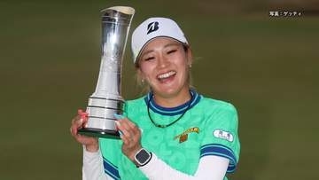 全英女子オープン初優勝の桑木志帆「信じられない、まだ実感がない」　日本人選手7人目の快挙