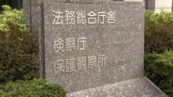 41歳女性を不起訴処分　夫の弟を暴行し死亡させた疑いで逮捕　前橋地検「事実関係の立証困難と判断」　群馬・渋川市
