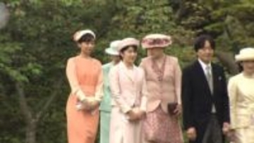 【速報】愛子さま「春の園遊会」にデビュー　淡いピンク色の装いで笑顔　両陛下と共に招待者と歓談