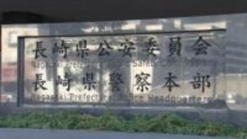 「検察」名乗り“4億円金塊”詐取　80代女性が被害 電話で指示