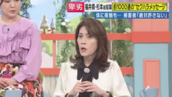 「ハグとチュウをしていいってこと？」など18年間で約1000通杉本前知事セクハラメッセージ　ジャーナリスト岩田氏は自治省時代に面識「仕事で接触あったが当時は全くそういうところ見せず…」驚き語る