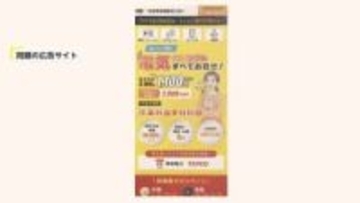 「全面交換が必要」などウソの説明で不要な電気工事…依頼者に数十万円請求する業者の相談相次ぐ　消費者庁が注意呼びかけ