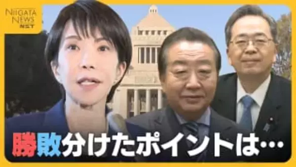 【衆院選】新潟5選挙区すべてで自民勝利 野党から議席奪い返す　勝敗分けたポイントは『高市旋風』と『新党結成』