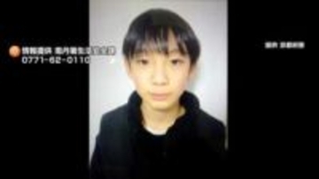 「捜したはずの場所で…」行方不明の小6男児の黄色い「通学カバン」なぜ3回の捜索で見つからなかったのか？