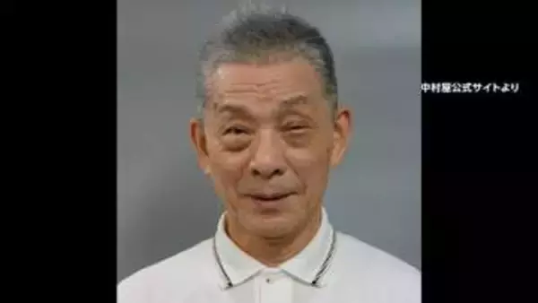歌舞伎俳優・中村小三郎さん（77）をひき逃げ疑いで書類送検　警視庁は「厳重処分」の意見付ける