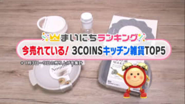 チンするだけのラーメン鍋 超簡単みじん切り 3coinsの便利なキッチン雑貨top5 22年1月19日 エキサイトニュース