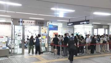 「この日を心待ちに」パスポート手数料がきょうから最大7000円引き下げ　窓口もオンラインも申請が集中する見込み
