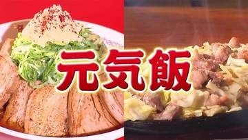 暑さを乗り切る！元気飯！にんにく激推し鉄板焼肉&旨辛にんにくラーメンをご紹介