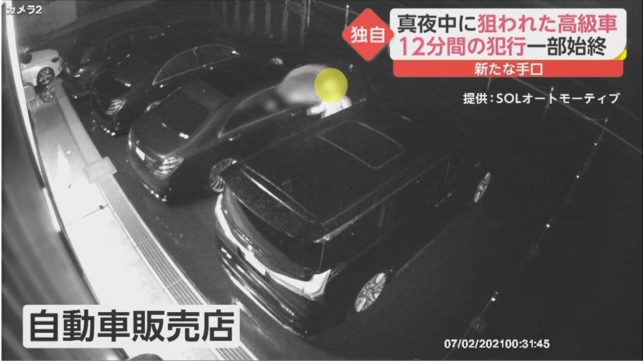 真夜中の高級車窃盗 12分間の犯行 の一部始終 タブレット端末 使う新たな手口 21年7月6日 エキサイトニュース