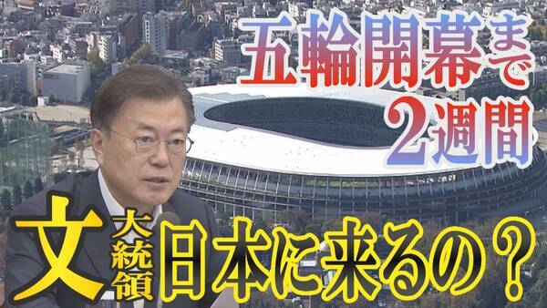 韓国の文大統領が日本にやって来る 日韓首脳会談には後ろ向きの日本 世界イッキ見 21年7月9日 エキサイトニュース