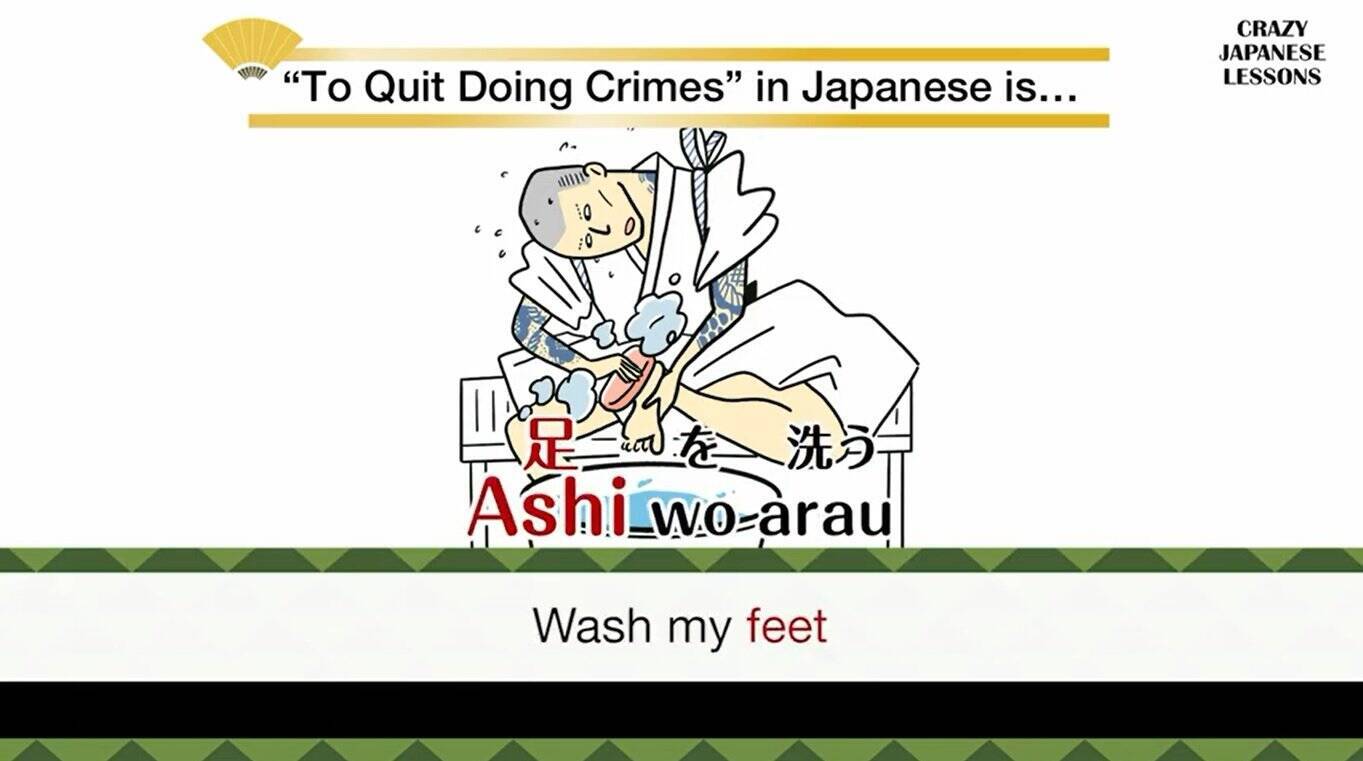 クレイジーな日本語 足を洗う 英語で言えますか 21年8月7日 エキサイトニュース 2 2