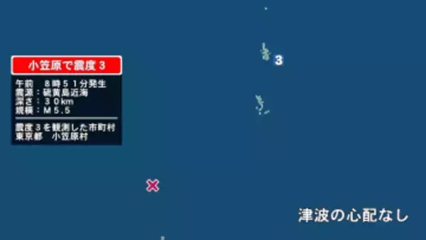 東京都で最大震度3の地震　東京都・小笠原村