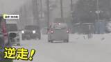 「「逆走しすぎだろぉ」子供もあきれる程の雪道逆走で大混乱　「またか」同じ場所同じ時間に信号無視する車　岩手・群馬」の画像1